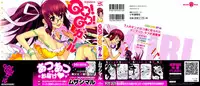 [Musashimaru] Go! Go! Girl