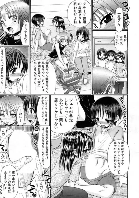 COMIC Mugen Tensei 2017-07