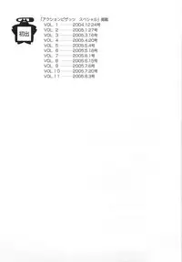 [Yonemochi Akihiko] adult challenge 1