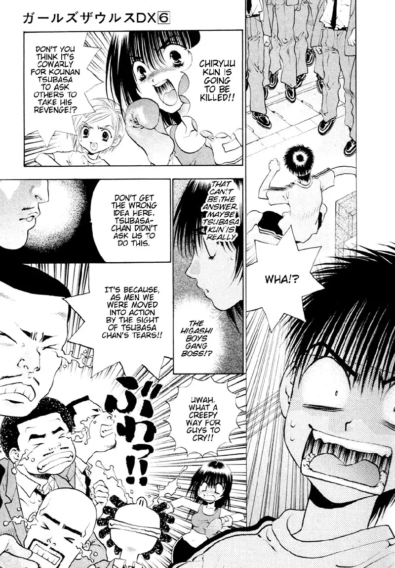 Girls Saurus DX V6 - CH35