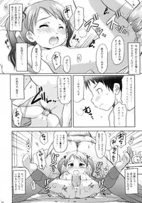 (C79) [Wancho-ke (Wancho)] Imouto wa Minna Onii-chan ga Suki!