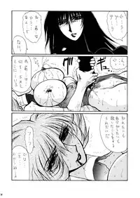 [Yuriai Kojinshi Kai (Yuri Ai)] Death&Destruction Digital #SEVEN (Cutey Honey) [Digital]