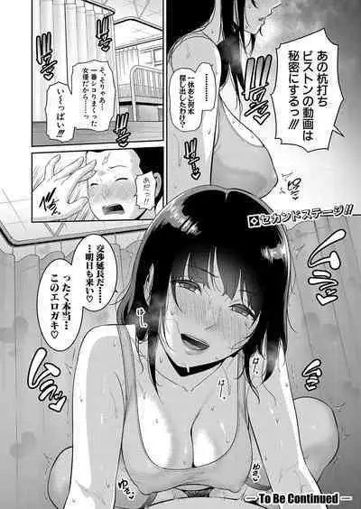 Shin Tomodachi no Hahaoya Ch. 1-6