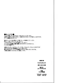 (COMIC1☆11) [Machednia (Sachuma)] FanFanBox33 (THE IDOLM@STER CINDERELLA GIRLS)