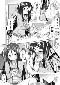 [kuma-puro (Shouji Ayumu)] Kana-chan Soushuuhen! [Digital]