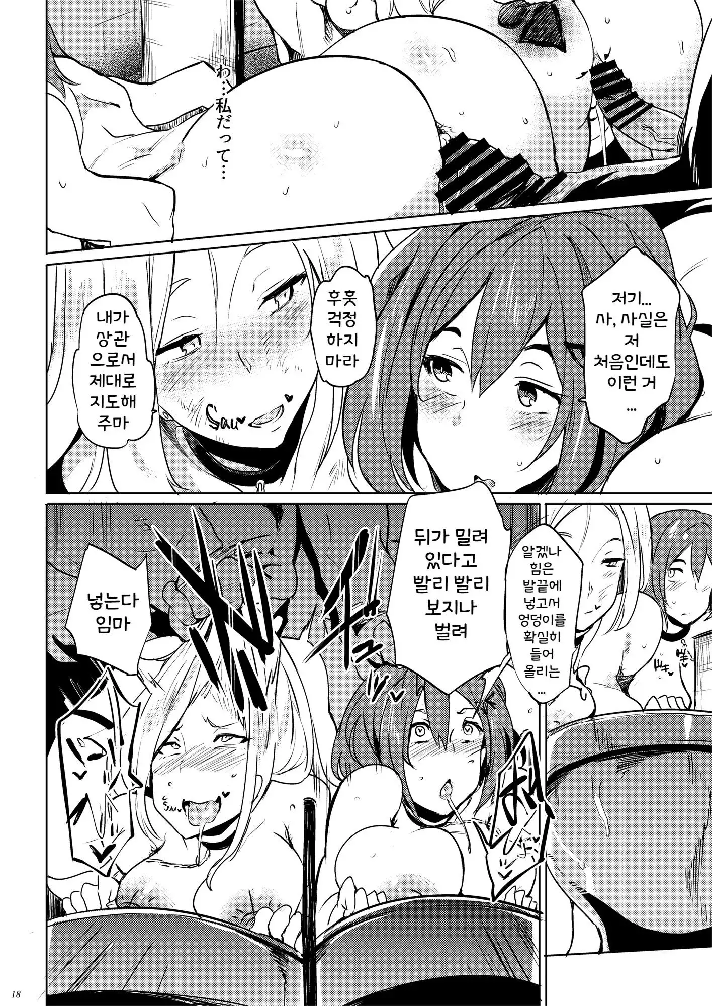 Gunyou Benjo Nina | 군용변기 니나