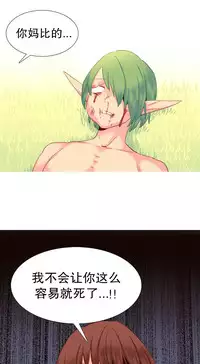 [Rozer] A World that I Rule | 我统治的世界 Ch.1-25 [Chinese]