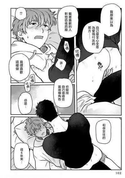 [Nitako] Amattare wa Inu mo Kuwanai | 嗲嗲甜甜超腻歪 01-06+番外1-2 [Chinese] [拾荒者汉化组] [Digital]