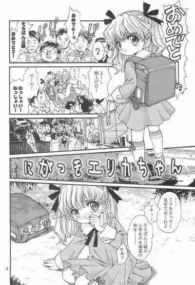 Tokubetsu na Onnanoko