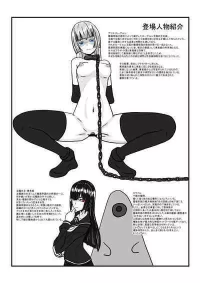 Gen'ō No Seidorei-Chan De Asobou!