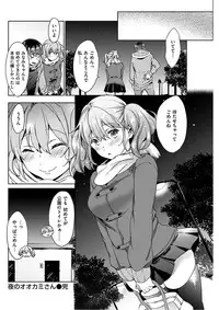 COMIC HANA-MAN 2017-02 [Digital]