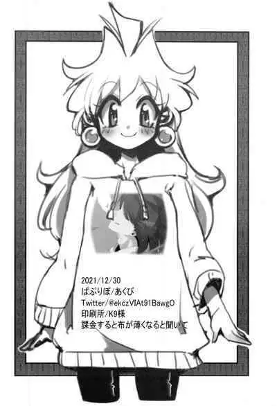 (C99)[Papuripo (Akubi)] kakin suru to nuno ga usu ku naru to kii te (Slayers) | 聽說越是課金衣料就會越薄 [Chinese] [禁漫漢化組]