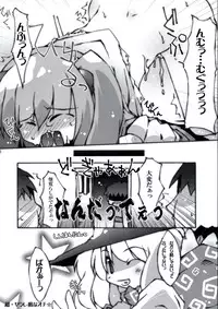 (C75) [Narumiya (Various)] All About AAA (Touhou Project)