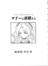 [Anthology] Girl's Parade 99 Cut 2 (Various)