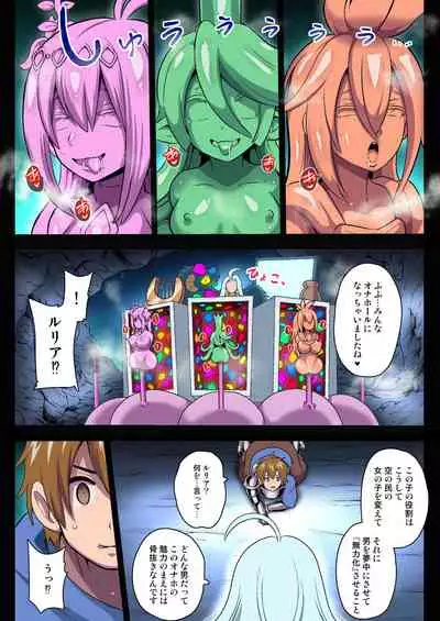 [Akuochisukii Kyoushitsu (Akuochisukii Sensei)] Kikuudan Zenmetsu! Nazo no Seishoujuu Sicoli-Onahoka! Full Color Ban (Granblue Fantasy)