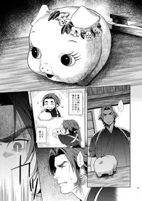 [1129] 肉の器 (Touken Ranbu)