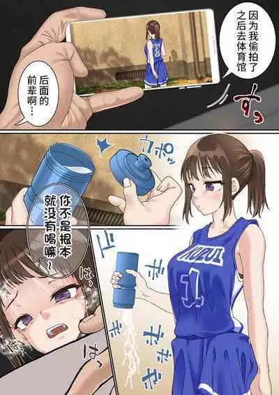 [Shironekoya] Netorare Onna Bas-bu Saimin × Choukyou Case: 1 Bijin Shushou [Chinese] [不咕鸟汉化组]