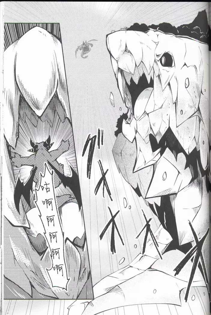 Kudamonogatari ~Sankuchime~ | 果物语 ~第三口~