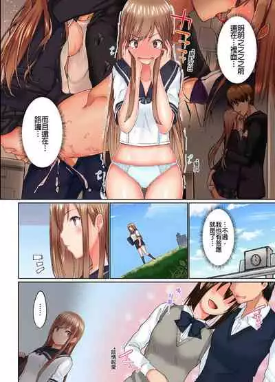 [Kaiduka] Jitsu wa Ima Haittemasu.... Ofuro de Onii-chan no Katai Are ga... | 在洗澡時哥哥的那個…堅挺的東西正在我的裡面… Ch. 14-21 [Chinese]