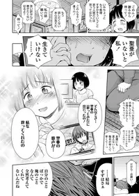 [Quzilax] Utaite no Ballad Ch. 1-7 [Digital]