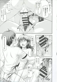 [Nagare Ippon] Ana no Oku no Ii Tokoro