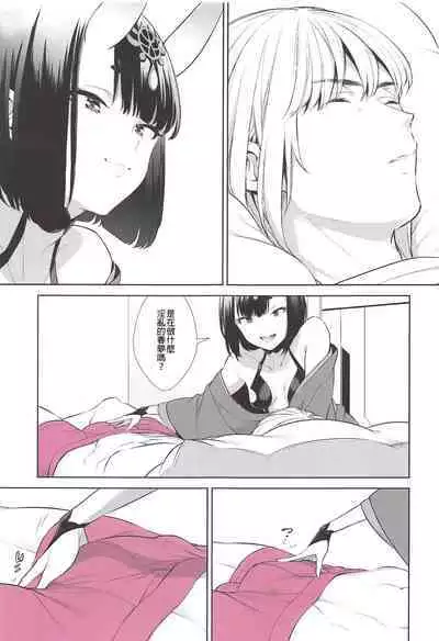 Oubanburumai Zenbumori