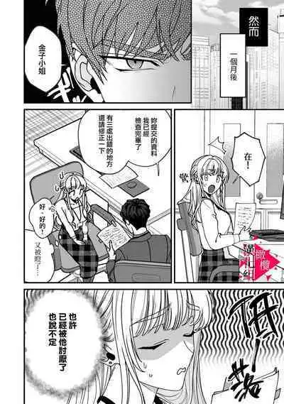 [Mashiro Shiroiro] Minami Sanpai wa Mousou yori Ecchi de Zetsurin~01-06 | 南前辈比妄想中更加情色绝伦~01-06[Chinese] [橄榄汉化组]