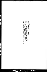 (COMIC1☆7) [Katamimi Buta (Kan Koromoya)] Ranma Da Ranma Zokkou Hen | Ranma Fall 2 (Ranma 1/2) [English] [SaHa]