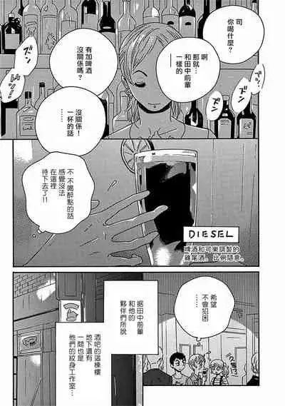 PERFECT FIT Ch. 1-7