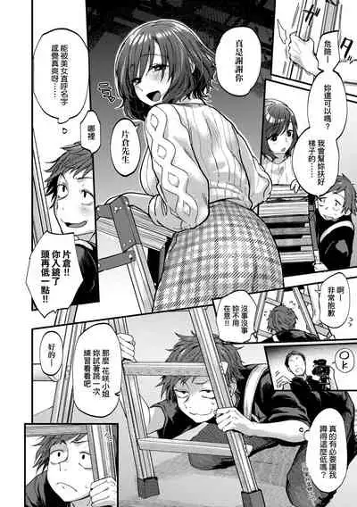 [Gosaiji] Doujin Sakka wa Cosplay Ecchi no Yume wo Miruka | 同人作家夢想著能夠角色扮演SEX 特裝版 [Chinese] [Digital]