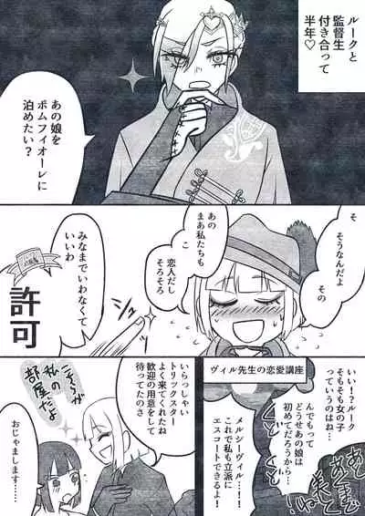 [Yaneura] Ruku Kan ♀ Gao Yuu Shoya Ni Charenji Shita Hanashi