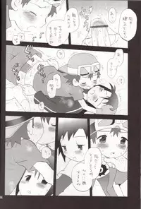 (Shota Collection 3) [KuruGuru DNA (Hoshiai Hilo)] Binrouteki Fuuin (Digimon Frontier)