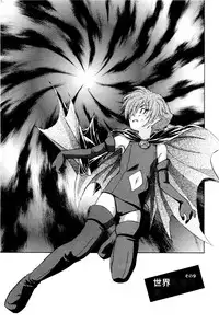 [Unno Hotaru] Ma wa Koakuma no Ma + 2