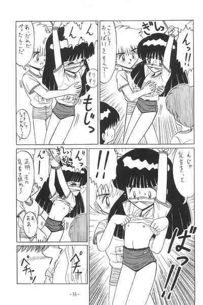 Hitosujinawa SPECIAL Ruri Ruri? Soushuuhen Kanzenban
