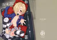 (C91) [Youmusya (Gengorou)] Shirasaka Koume to no Kankei 2 (THE IDOLM@STER CINDERELLA GIRLS) [Chinese] [嗶咔嗶咔漢化組]
