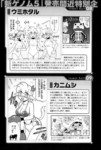 COMIC Megastore Alpha 2014-02