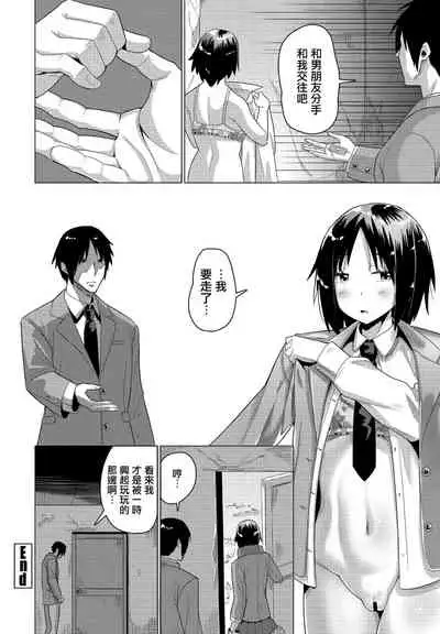 [Tamaki Misao] Houkago no Mikkai (COMIC Penguin Club 2021-04) [Chinese] [Digital]