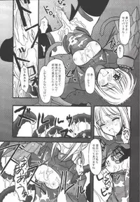 [ETERNAL-ECLIPSE (Kitamiya Genbu)] INCUBATE (Fate/stay night)