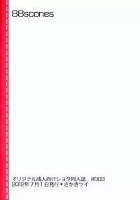 (Shota Scratch 17) [88scones (Sakaki Tsui)] Sensei, Motto Shikatte.