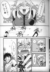 [Fits Project] Nadesico de Ikou! (Nadesico)