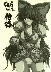(C69) [ERECT TOUCH (Erect Sawaru)] SGG Vol. 2 Semen GangBang Girls ～ Kougyaku Miko ～ (Samurai Spirits)