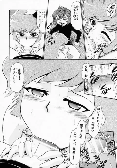 Yukiko Hime no Hakudaku