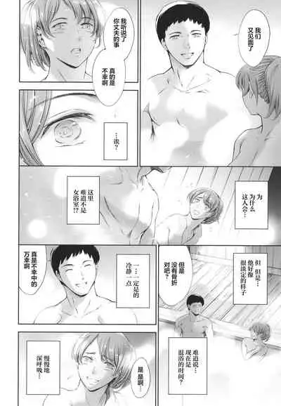 [Tuna Empire] Anata no Oku-san Uwaki Shitemasu yo[Chinese][雷电将军汉化]