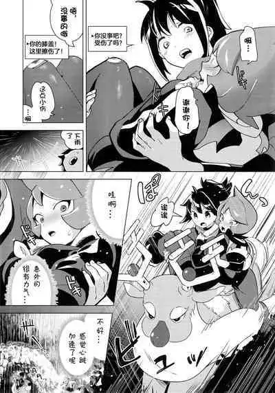 Hinatsu to o Shiri ai ni Natta Yoru