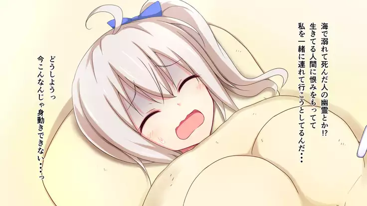 Kusuguri Robokan Beach Hen with Shokushu Kaibutsu