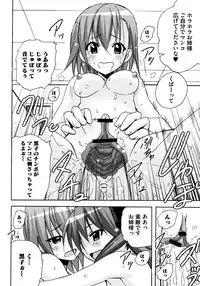 [Anthology] Toaru Hiwai na Love Canon (Toaru Kagaku no Railgun)