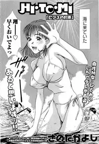 COMIC Masyo 2009-02