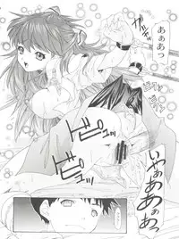 (C63) [Chimatsuriya Honpo (Asanagi Aoi)] 2002 ONLY ASKA side B (Neon Genesis Evangelion)