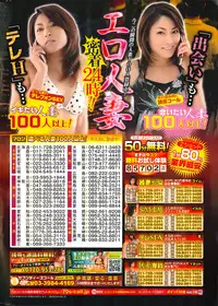 COMIC Shitsurakuten 2014-03