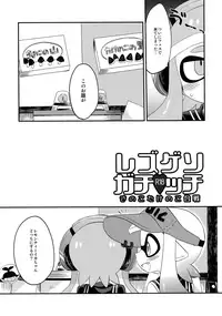(C90) [Colomonyu (Eromame)] Yuri Ika Gachi♥cchi - Kinoko Takenoko Kassen (Splatoon)
